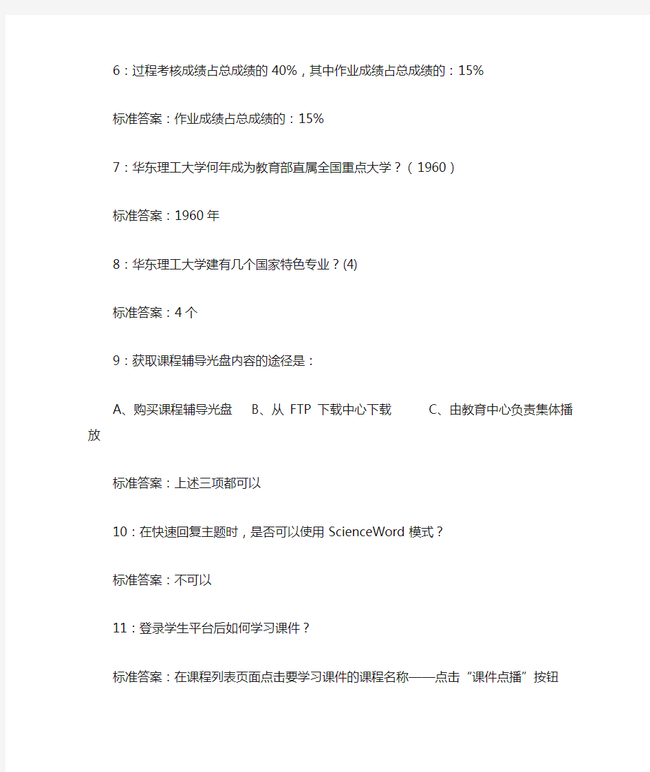 2012年春季现代远程教育概论专全部答案