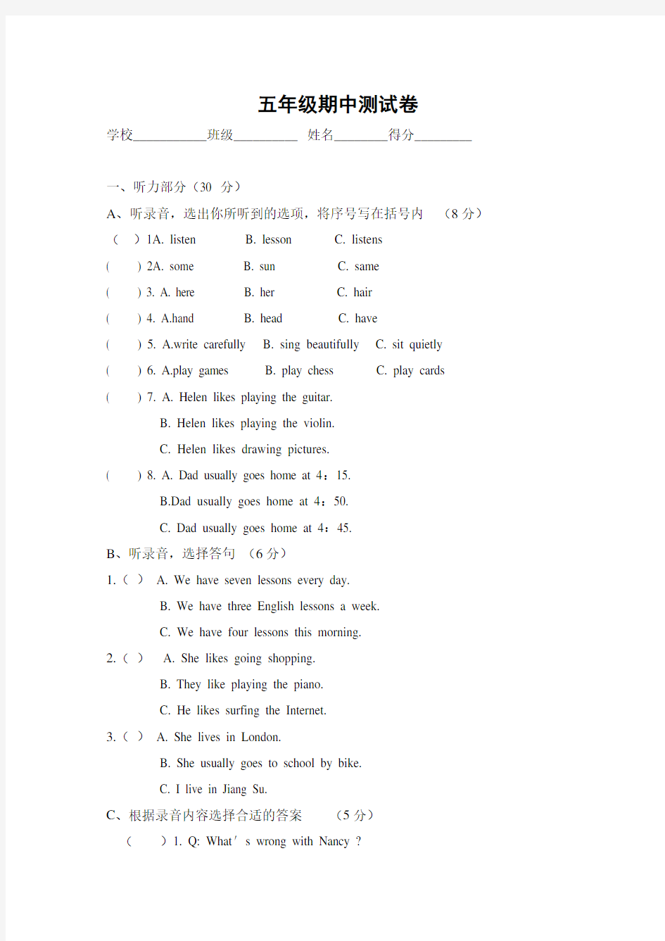 苏教版五年级英语下册期中试卷