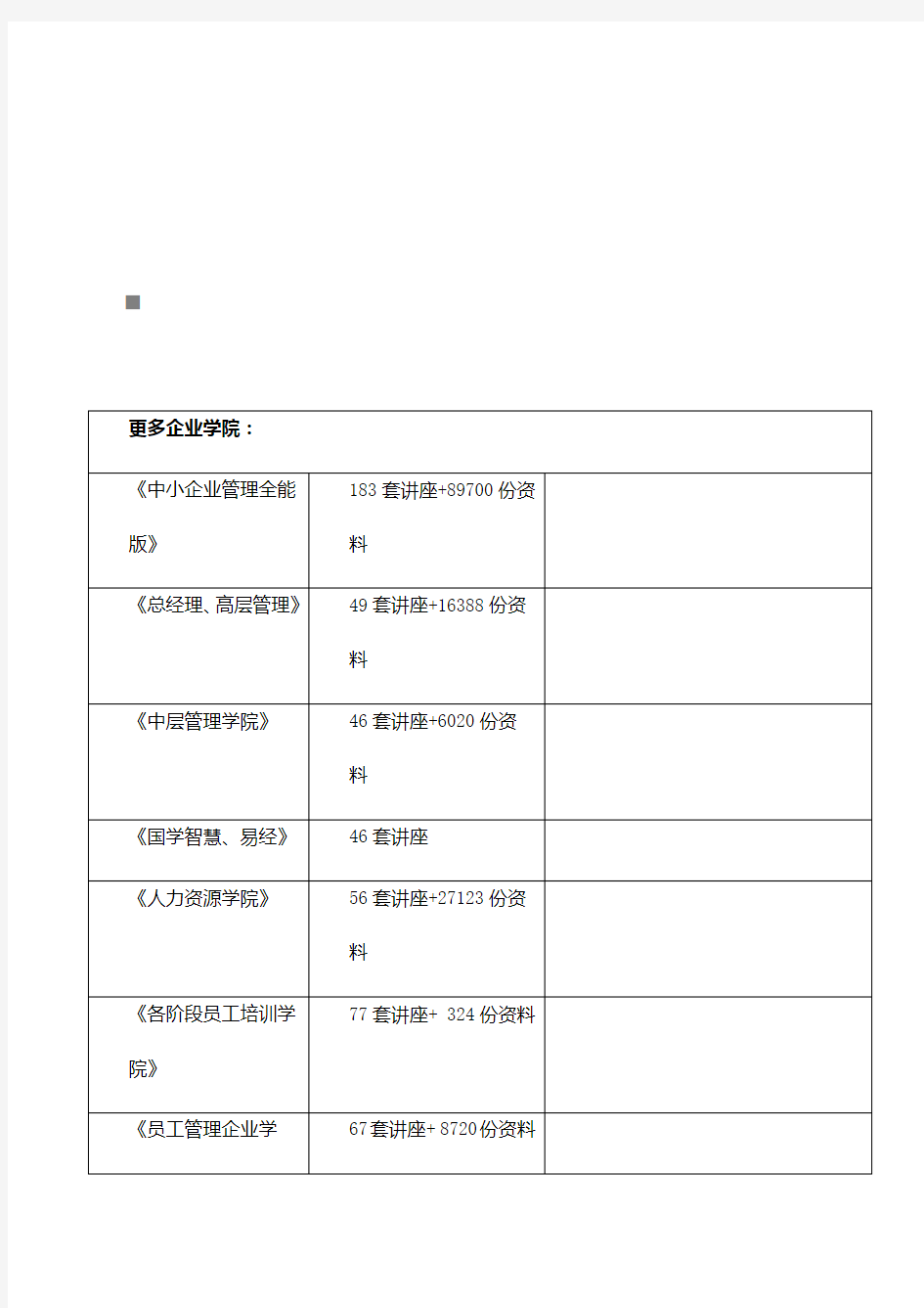 CMS客户端操作说明书