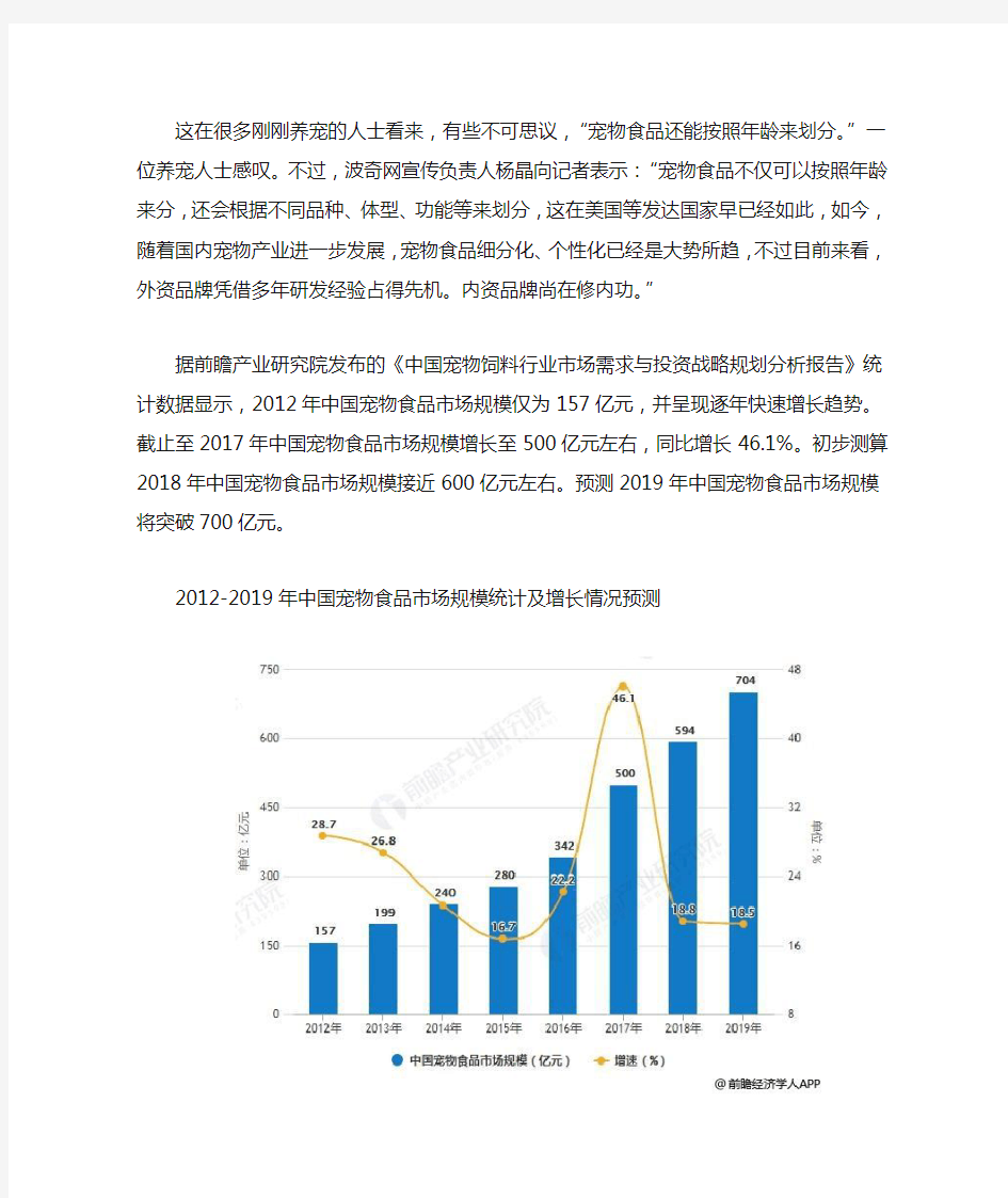 2019年中国宠物食品行业市场现状及发展趋势分析 亟待加强研发技术实现差异化发展
