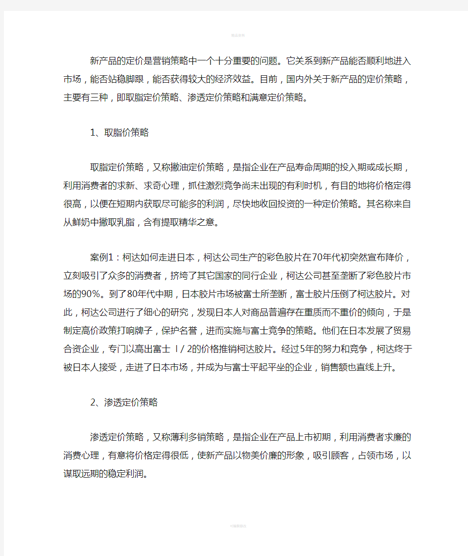 消费心理学典型案例分析