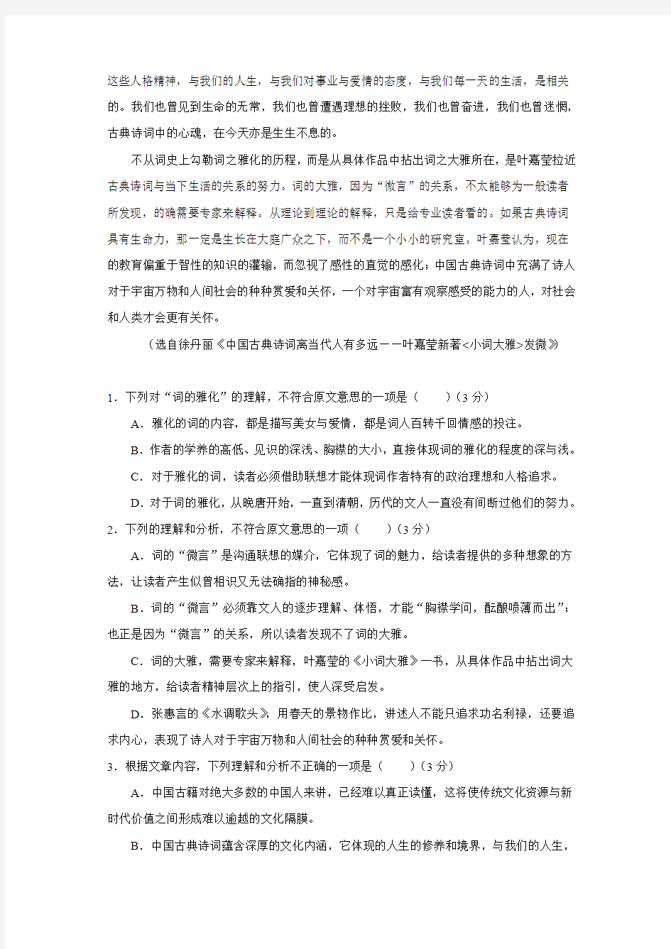 江西省宜春市奉新县第一中学2015-2016学年高二语文上学期第三次月考试题
