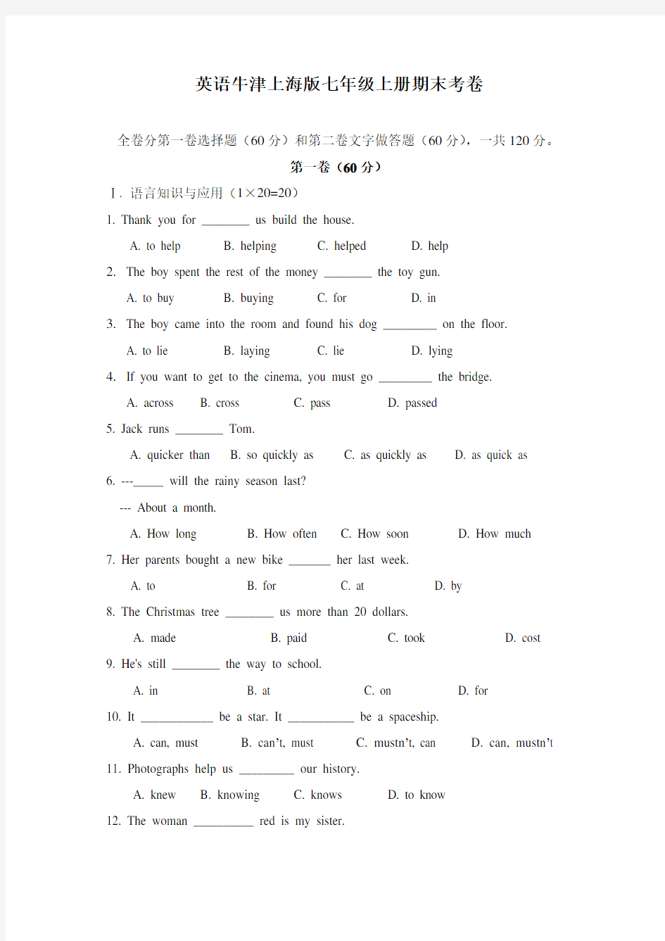 (完整word版)牛津上海版初中英语7A期末考卷