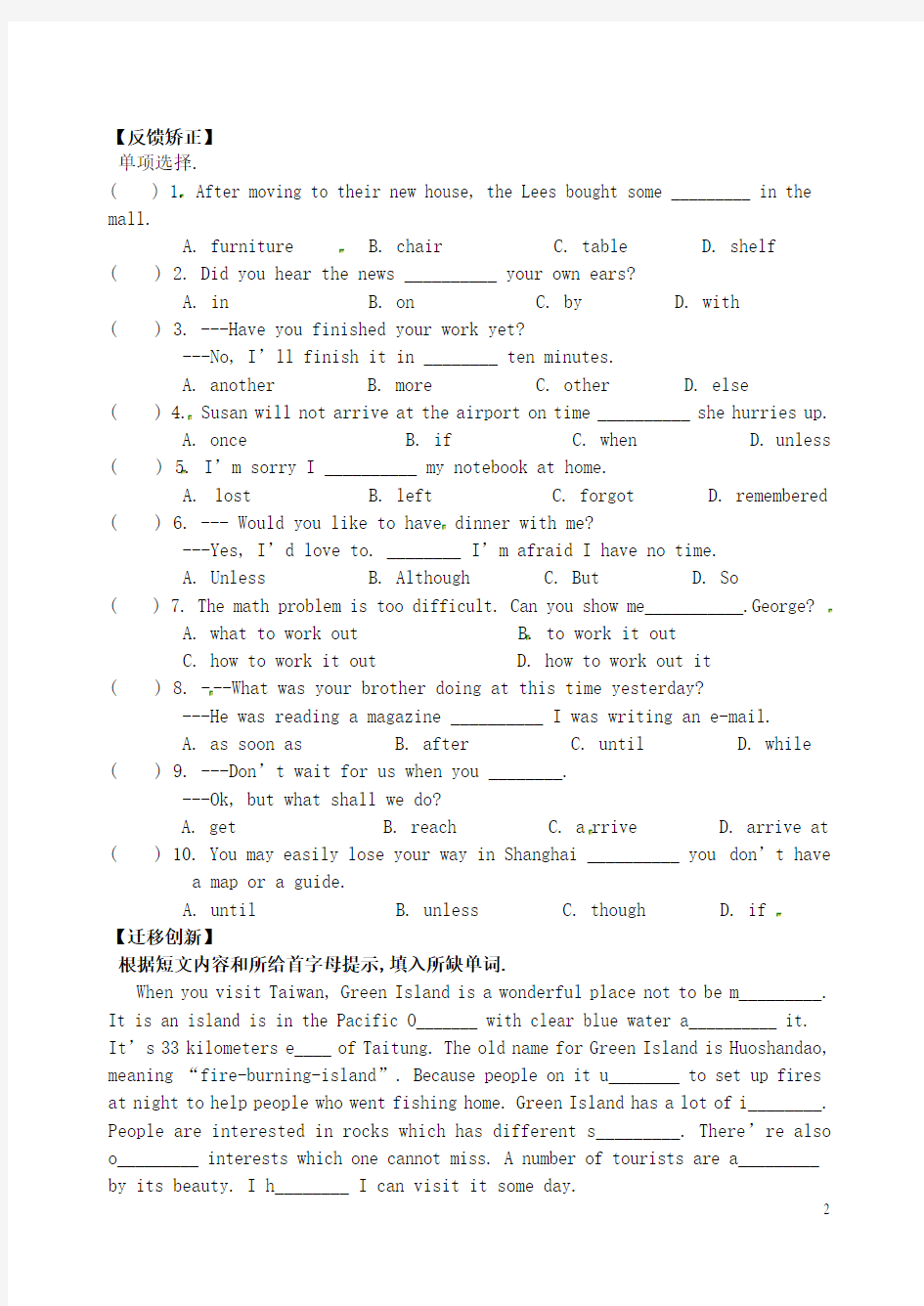 江苏省盐城市毓龙路实验学校九年级英语下册 Unit 3 Asia Period 7导学案(无答案) 