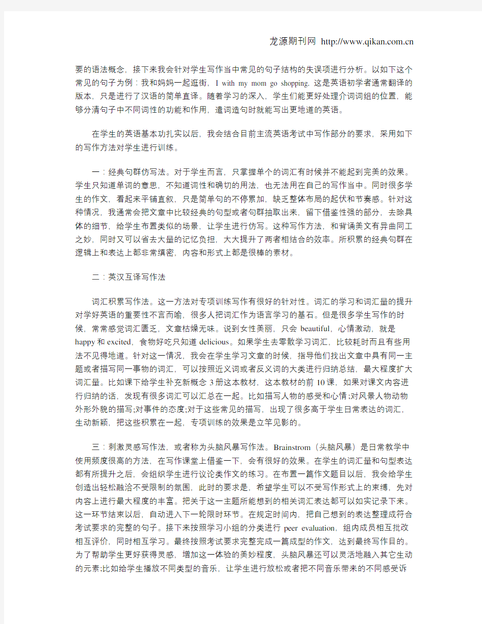 大学英语作文教学