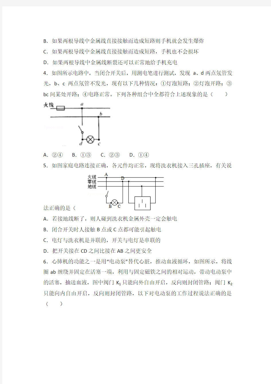 2016年浙江省杭州市下城区八年级(下)期末物理试卷及参考答案