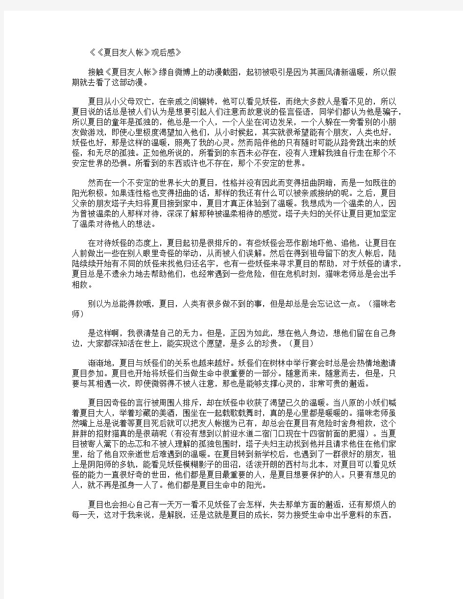 《夏洛的网》读后感_读后感300字