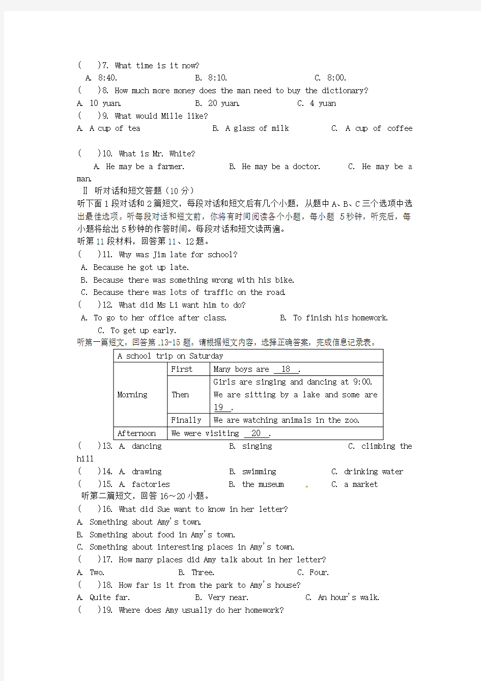 江苏省靖江市靖城中学八年级英语下学期第一次独立作业试题 牛津译林版