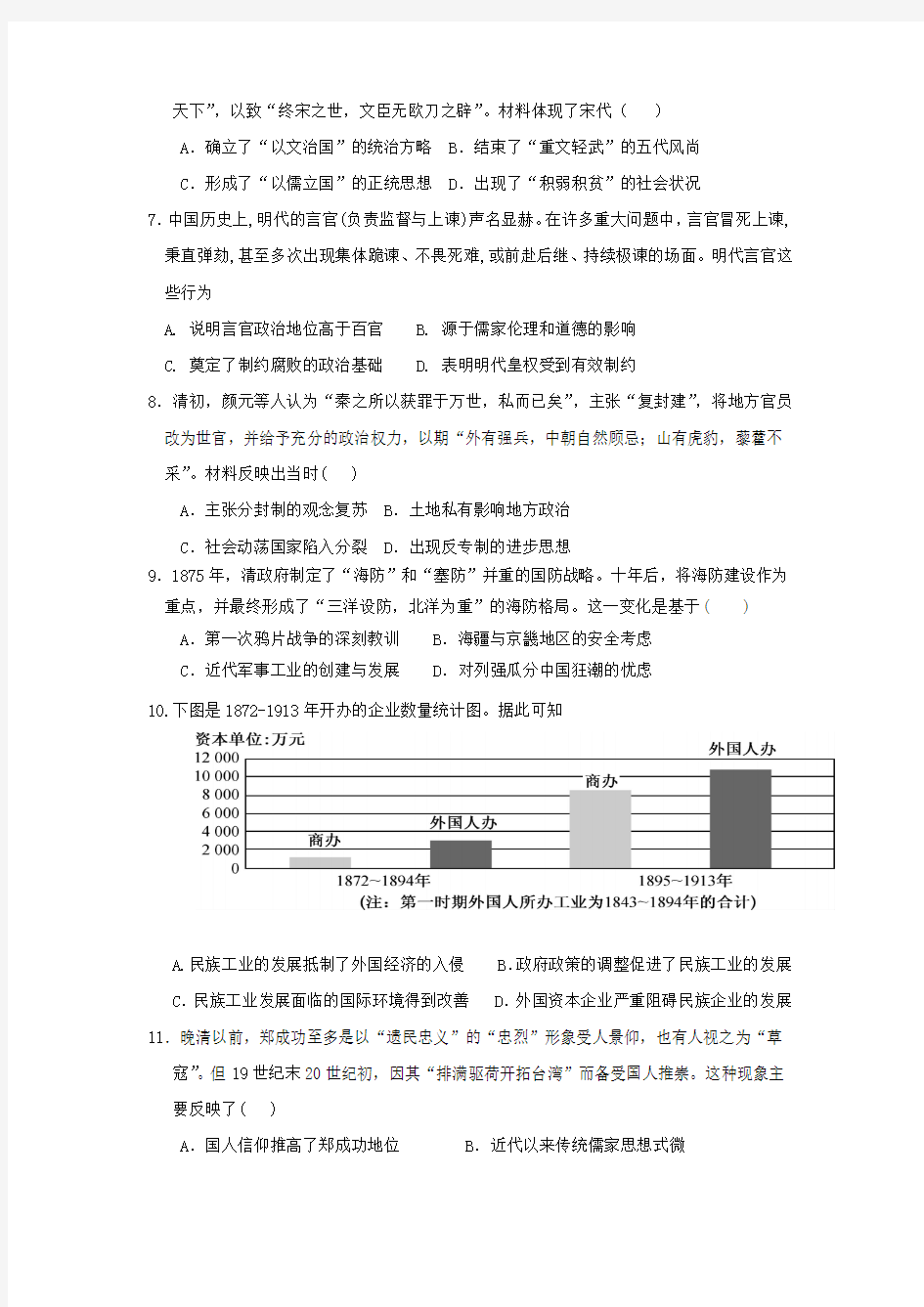 2019届高三历史综合模拟试题