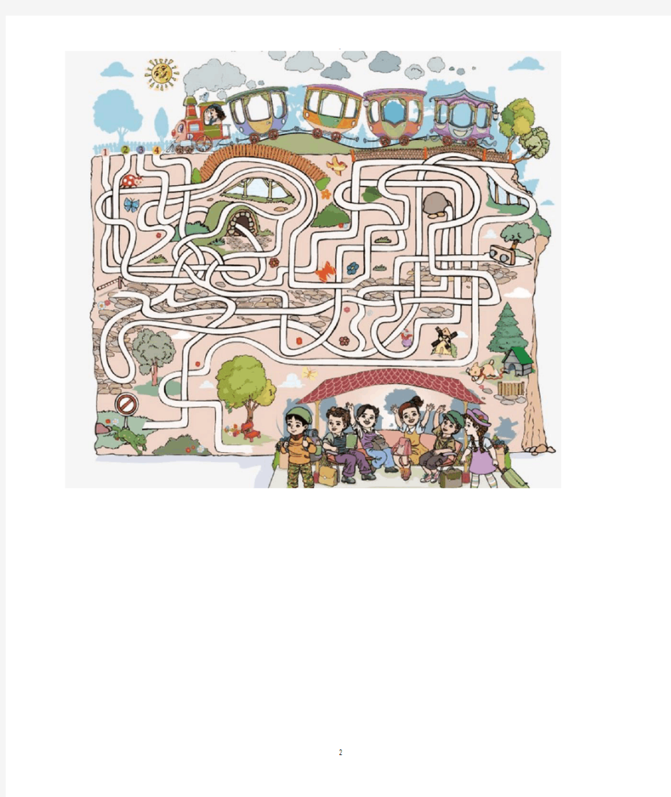 儿童迷宫图  清晰可直接打印