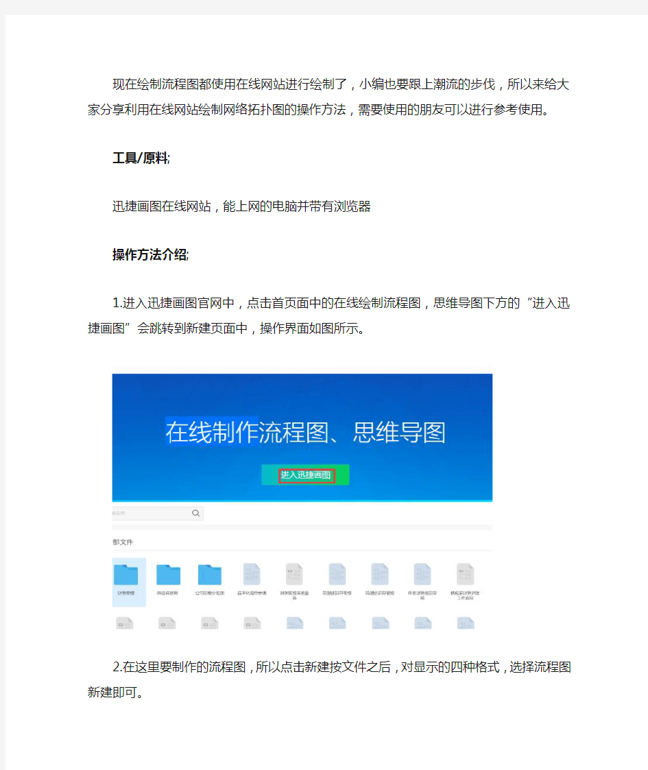 在线绘制网络拓扑图操作方法分享