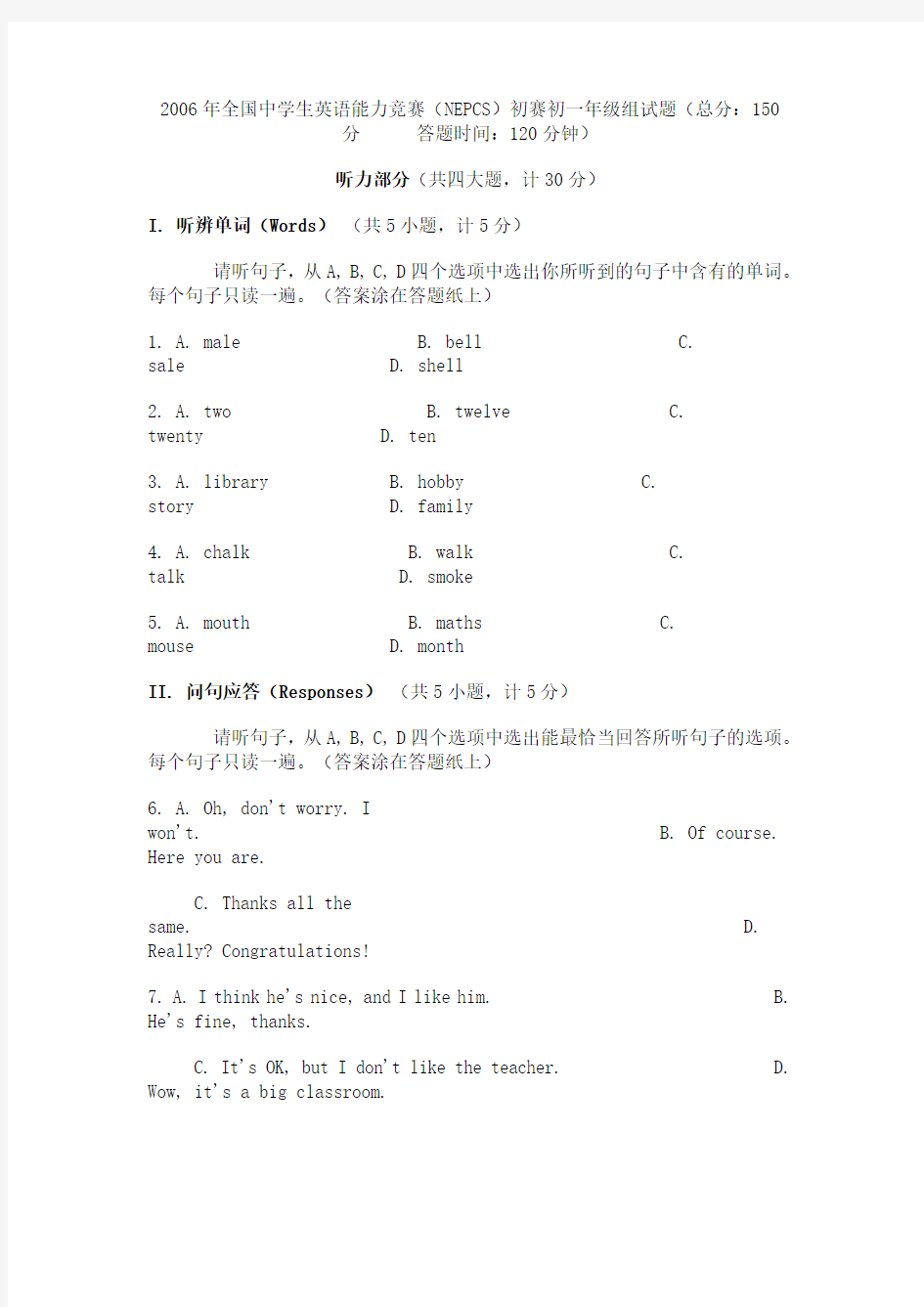 全国中学生英语能力竞赛试题初赛初一试题含答案