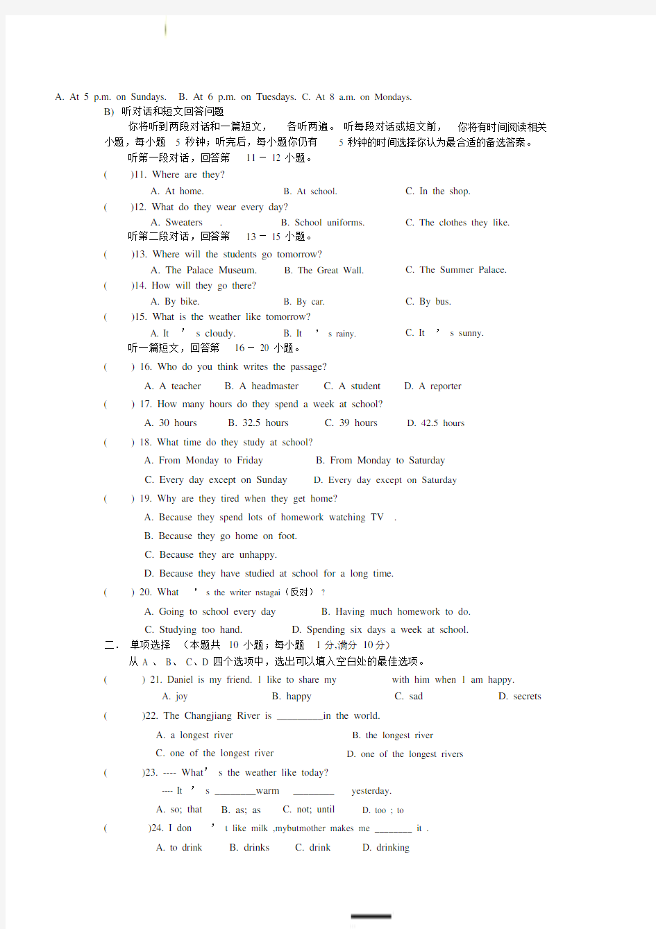 八年级第一次月考英语试卷及答案.doc