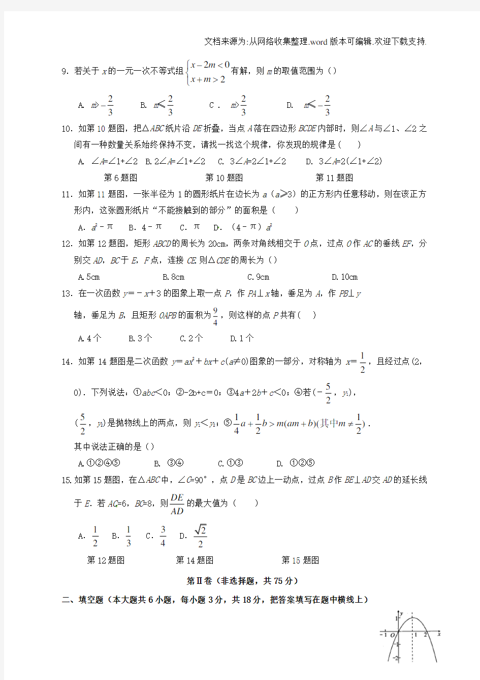 初中数学综合素质测试模拟试题