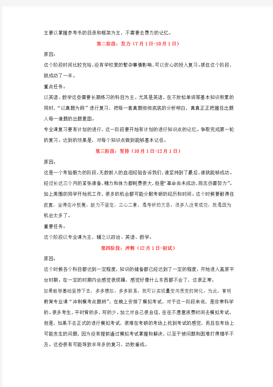 2020~2021年北京电影学院摄影系复习技巧、参考书及真题解析