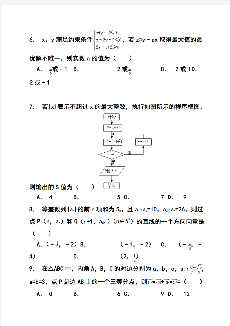 2017-2018届河南省八校高三上学期第一次联考理科数学试题及答案