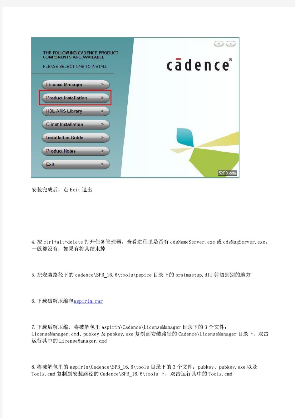 cadence16.6破解方法