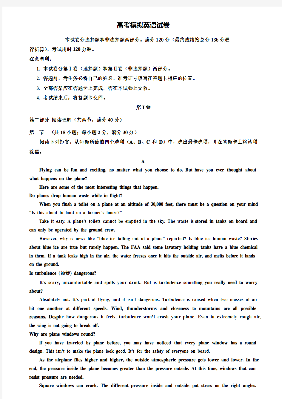 【20套精选试卷合集】广西省南宁市高考英语模拟试卷含答案