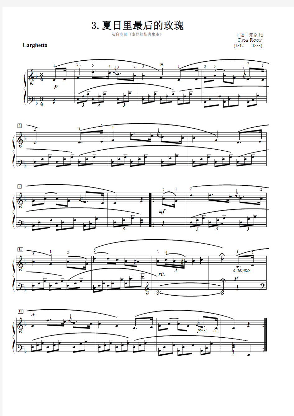 夏日里最后的玫瑰 原版 五线谱 钢琴谱 正谱  乐谱