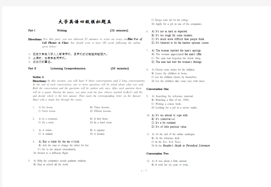 大学英语四级模拟题五含答案