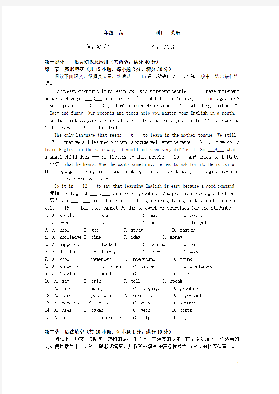 广东省深圳科学高中高一英语上学期期中试题新人教版