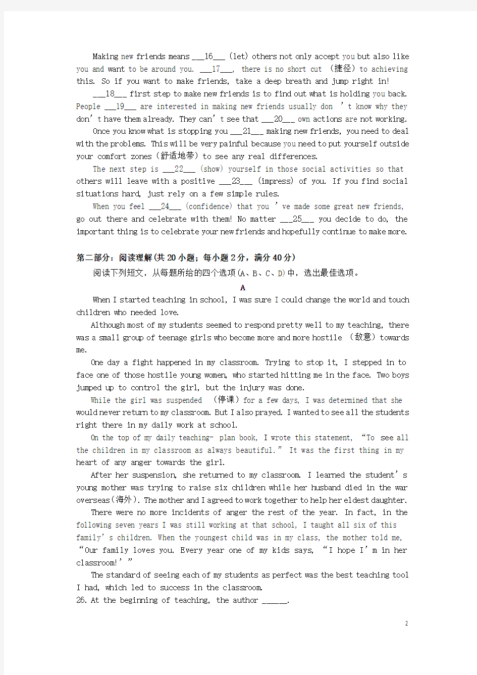 广东省深圳科学高中高一英语上学期期中试题新人教版