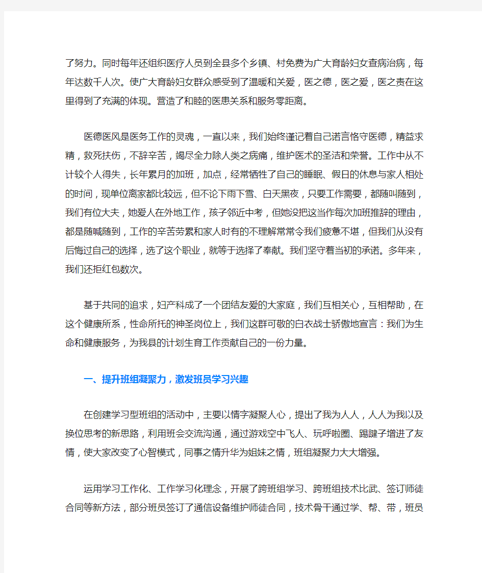 巾帼文明岗事迹材料2000字