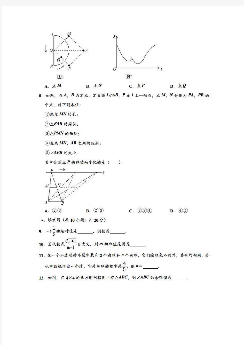 2020年江苏省常州二十四中中考数学(4月份)模拟试卷 (解析版)