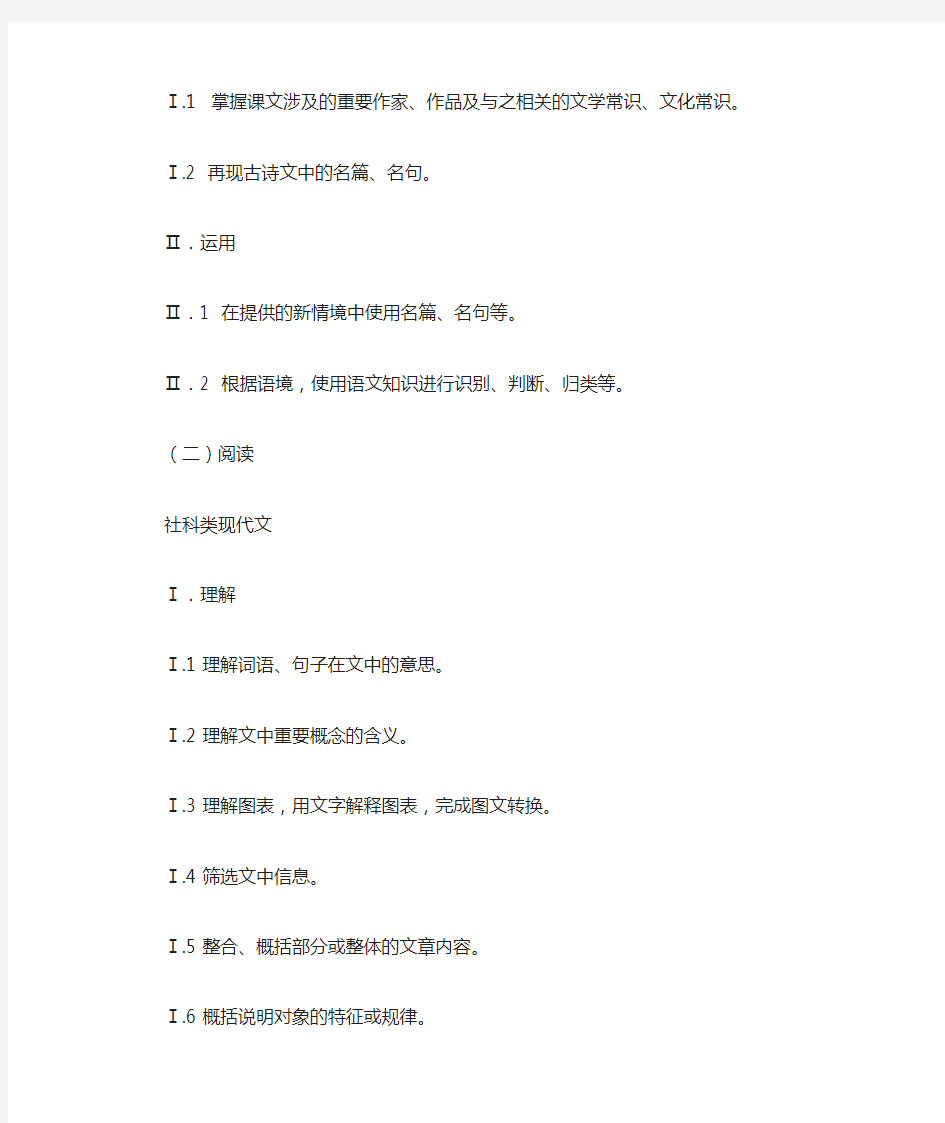 2018年高考上海卷语文考试手册