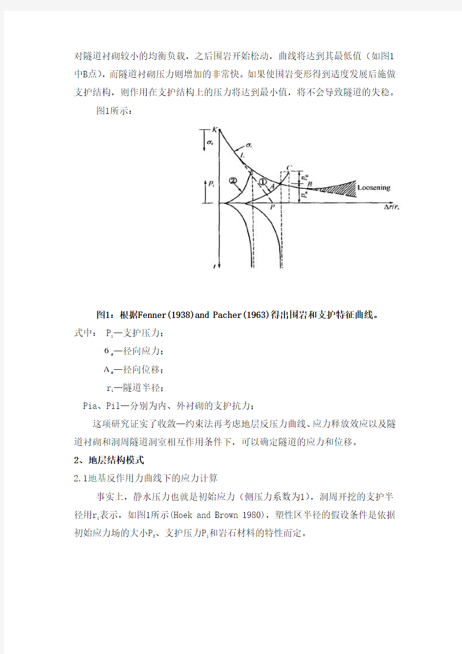 毕业设计外文翻译4