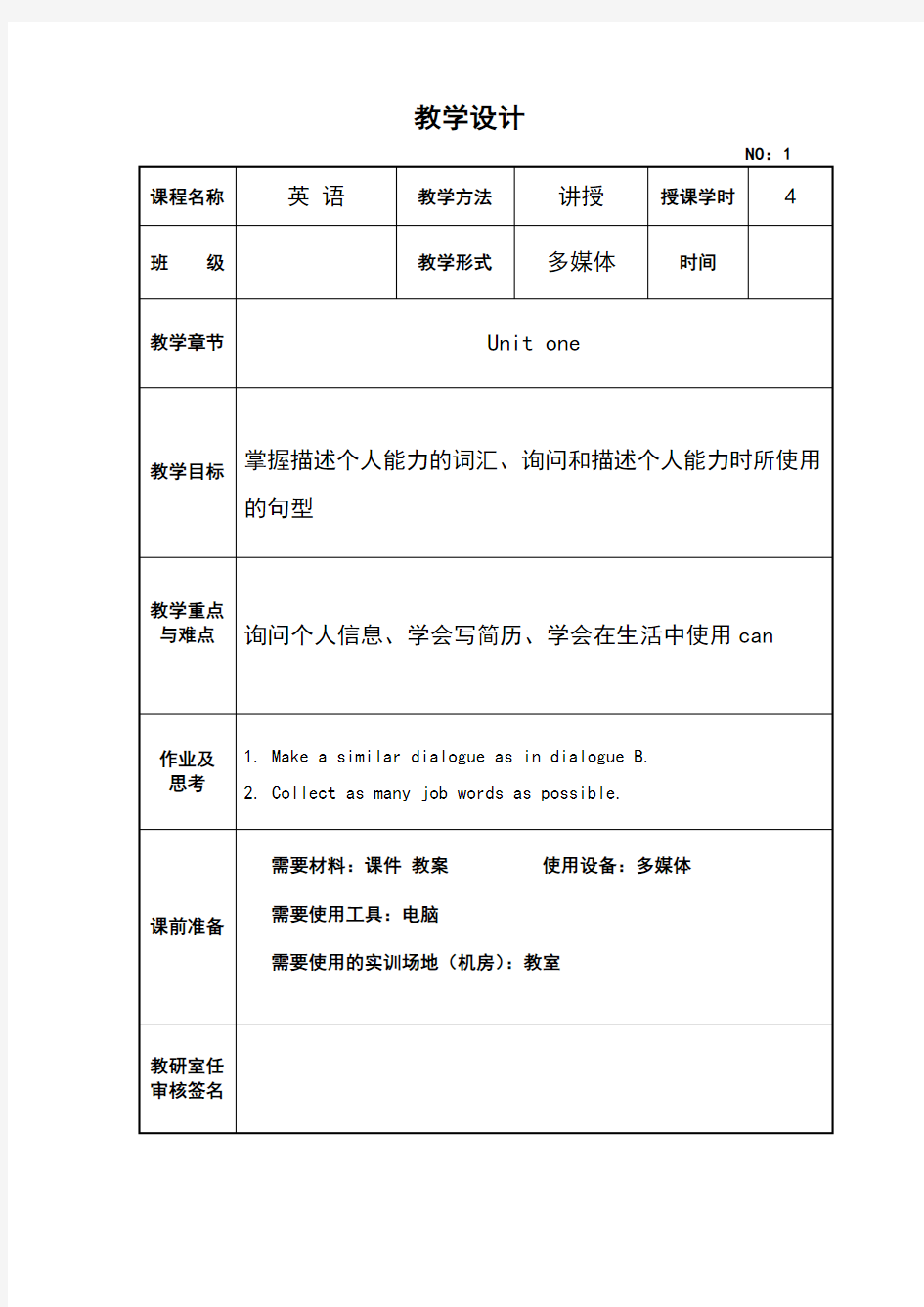 中职英语基础模块上教案