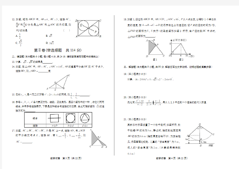 2016年贵州省遵义市中考数学试卷(含答案与解析)