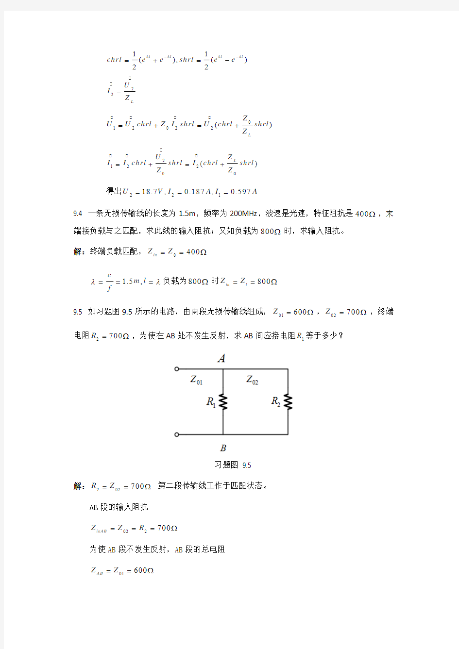 电子电路基础第九章习题答案