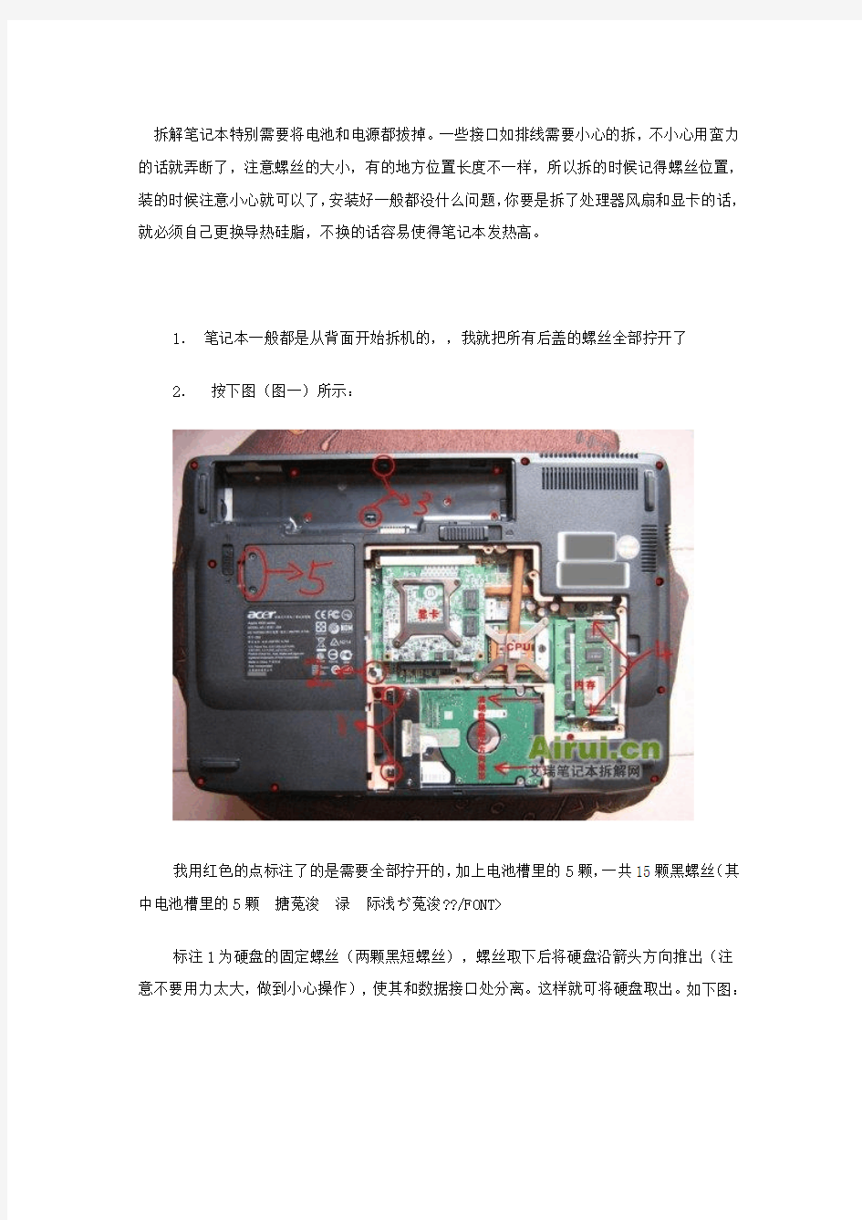 笔记本电脑灰尘清理和宏基笔记本清理灰尘加图解