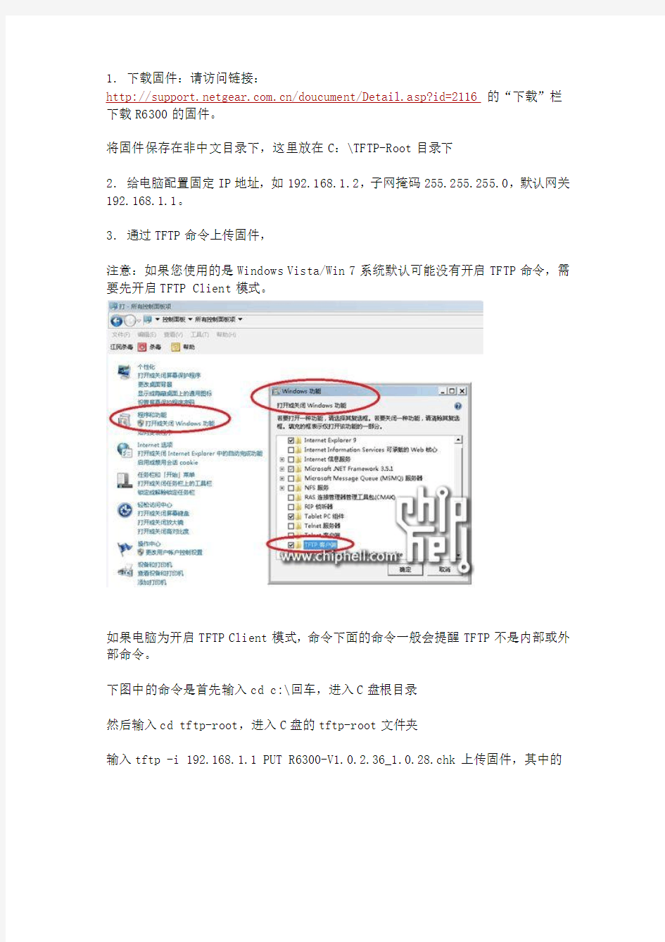 网件NETgear R6300灯不亮的解决方案