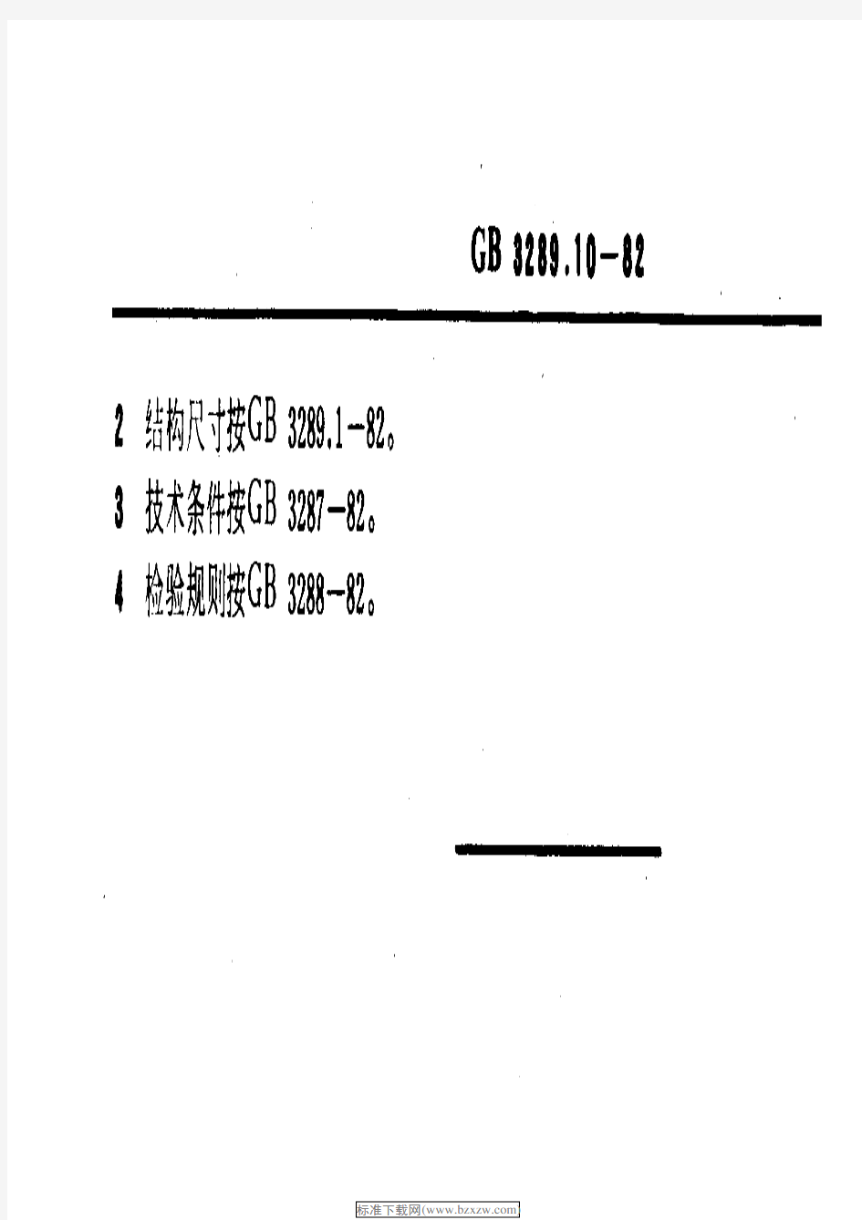 GB 3289.10-82 可锻铸铁管路连接件型式尺寸 三通 内外丝三通