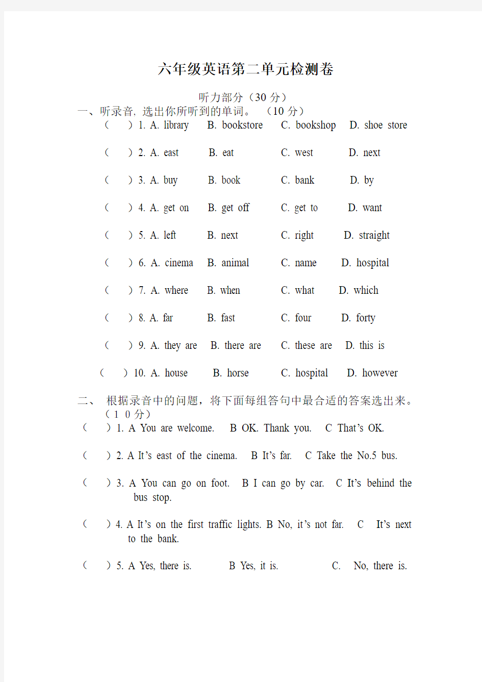 PEP六年级英语第二单元检测卷