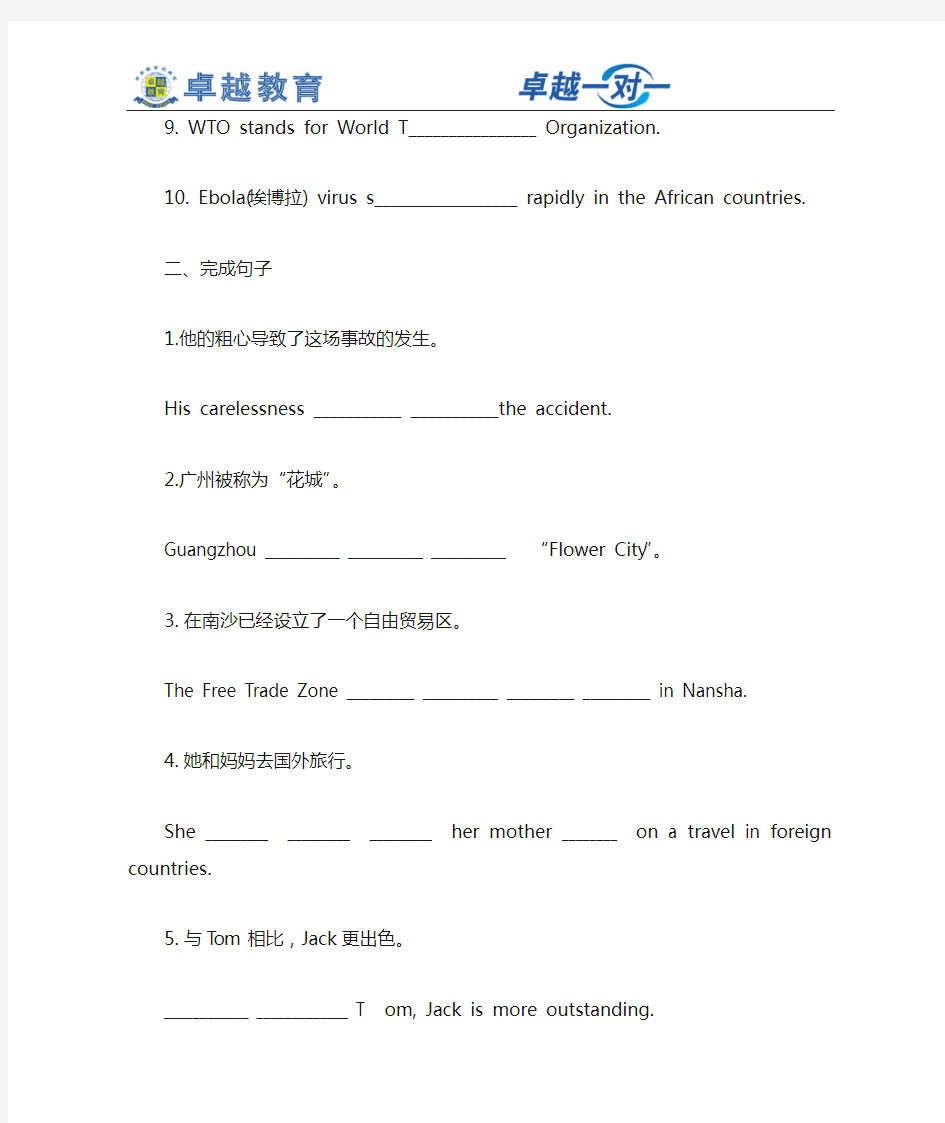 广州九年级下册英语词汇和短语汇总练习及答案