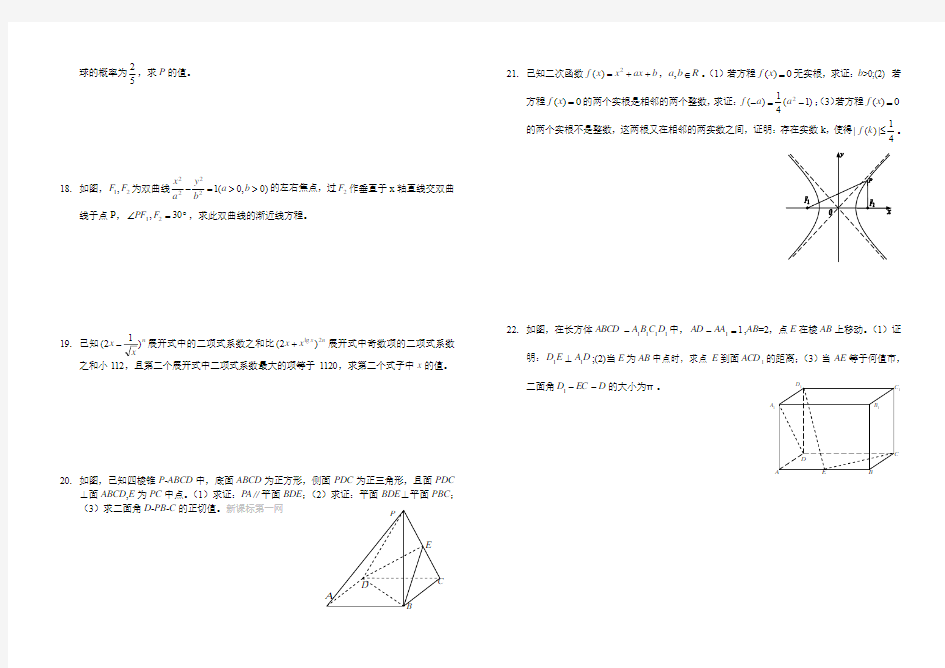 2011年人教版高二下学期数学期末试卷及答案(理科)