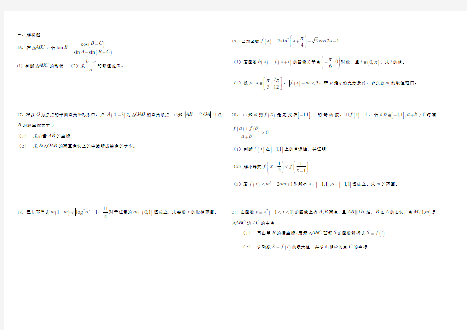 高一下数学测试题