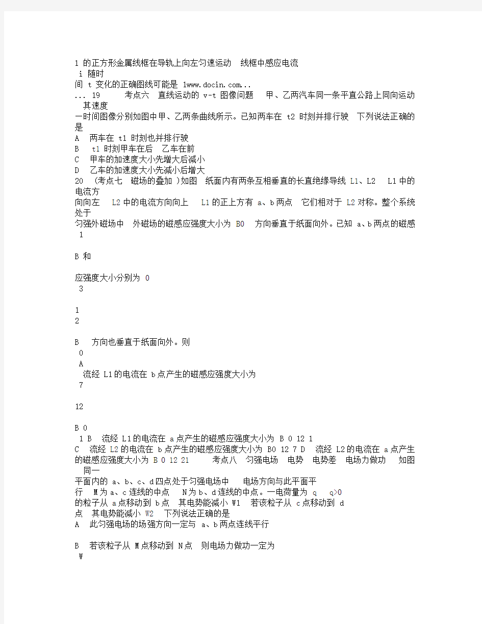 2018年高考全国二卷全国卷理综试题及答案.doc