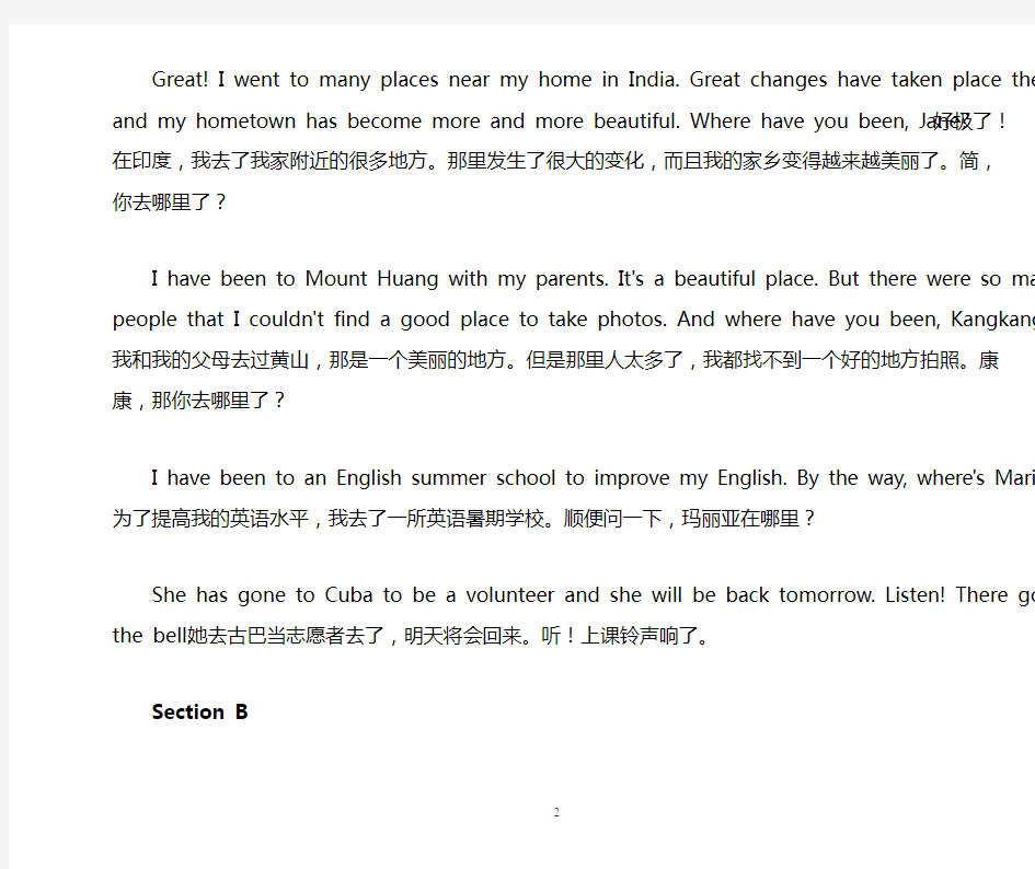 仁爱英语九年级上册Unit1Unit2课文翻译