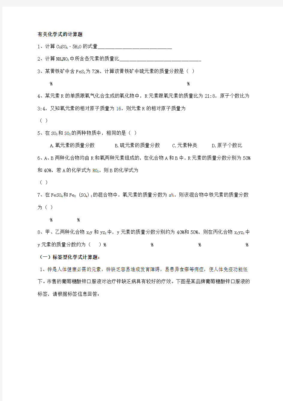 中考化学计算题及详细答案