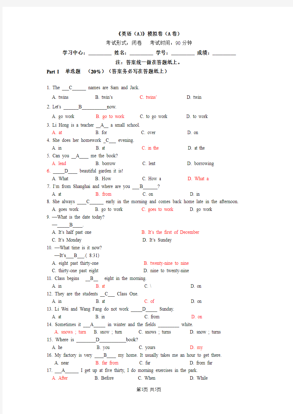 英语(A)模拟卷A  答案