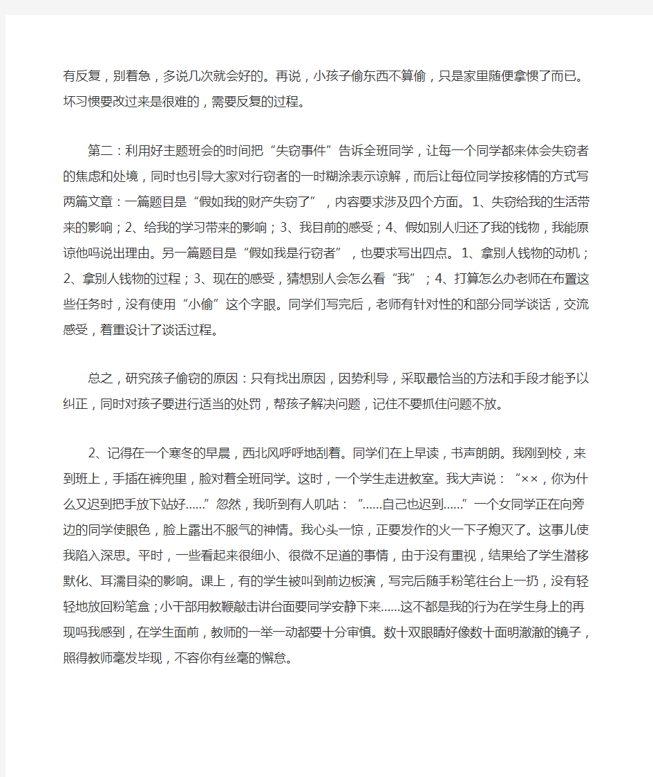 教师招聘考试案例分析题及答案