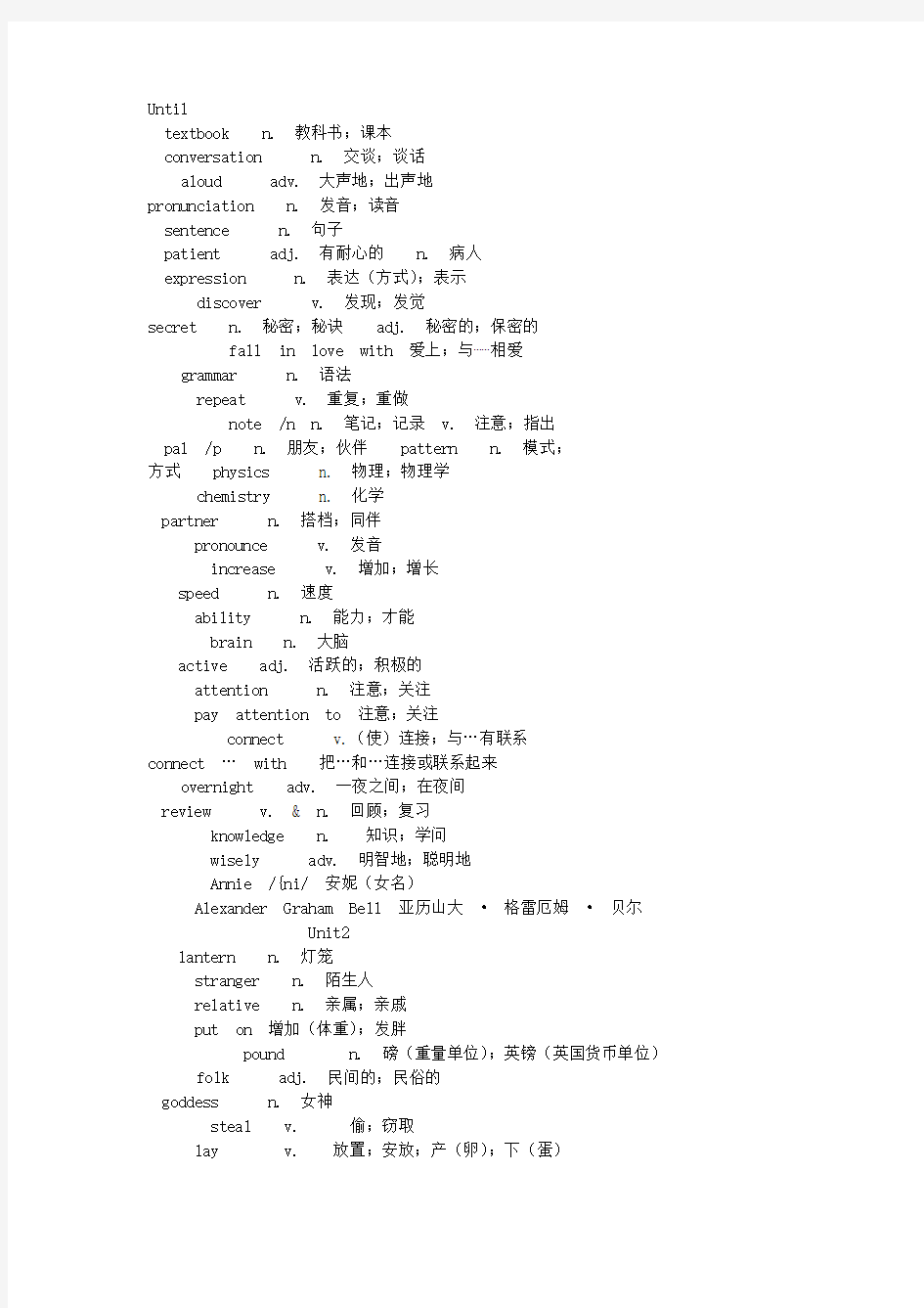 版九年级英语词汇表