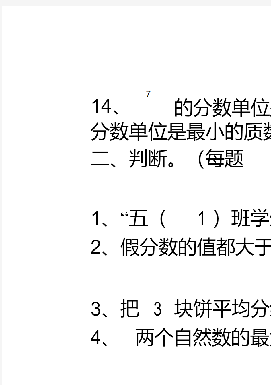 2019年新苏教版五年级数学下册期中测试卷