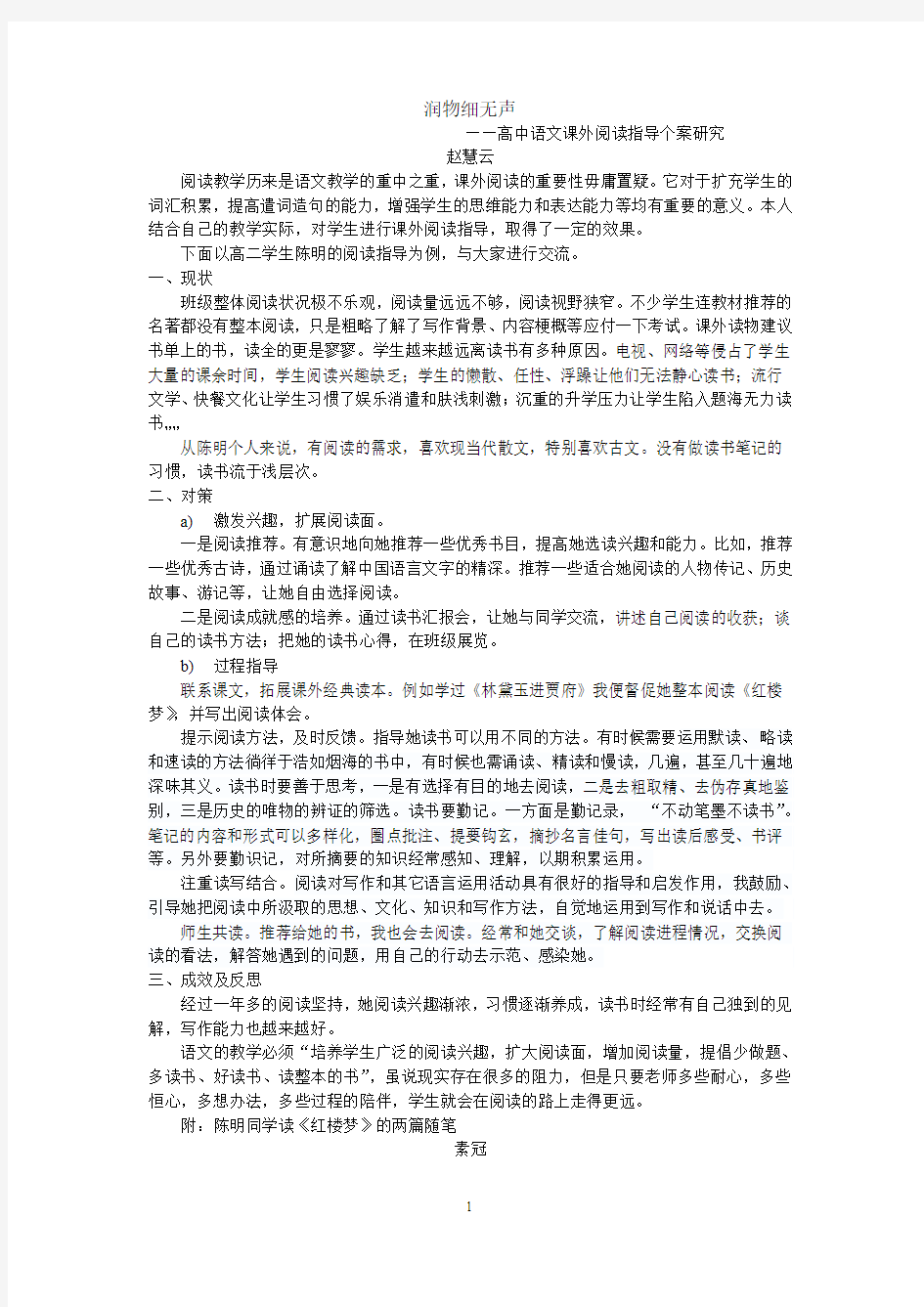 润物细无声