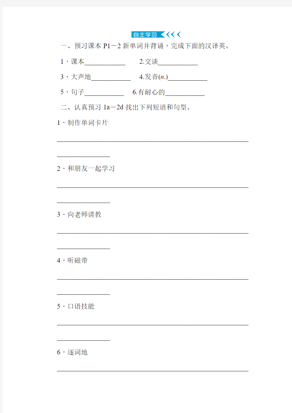 最新人教版新目标九年级英语 Unit1和Unit2 全单元教案教学设计(含全单元知识点)