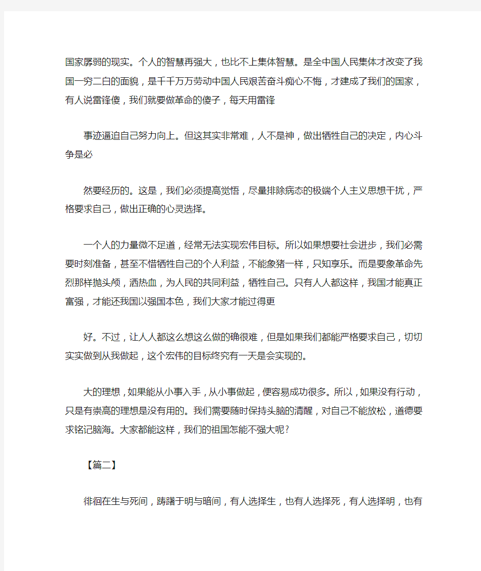 关于选择的高考满分作文